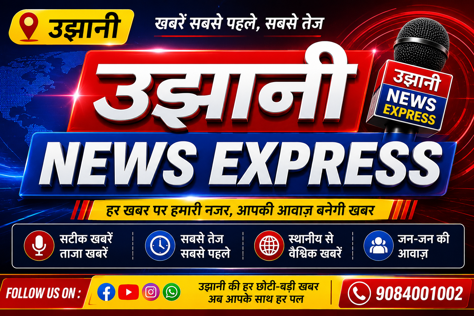 उझानी -तेज रफ्तार अज्ञात वाहन ने बाइक को मारी टक्कर, 1 युवक की मौत, 1 गंभीर घायल।