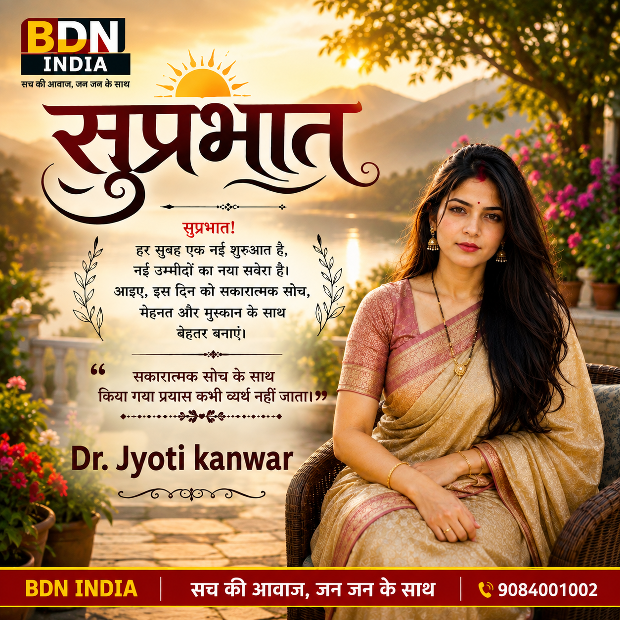 कभी किसी का – Dr. Jyoti kanwar
