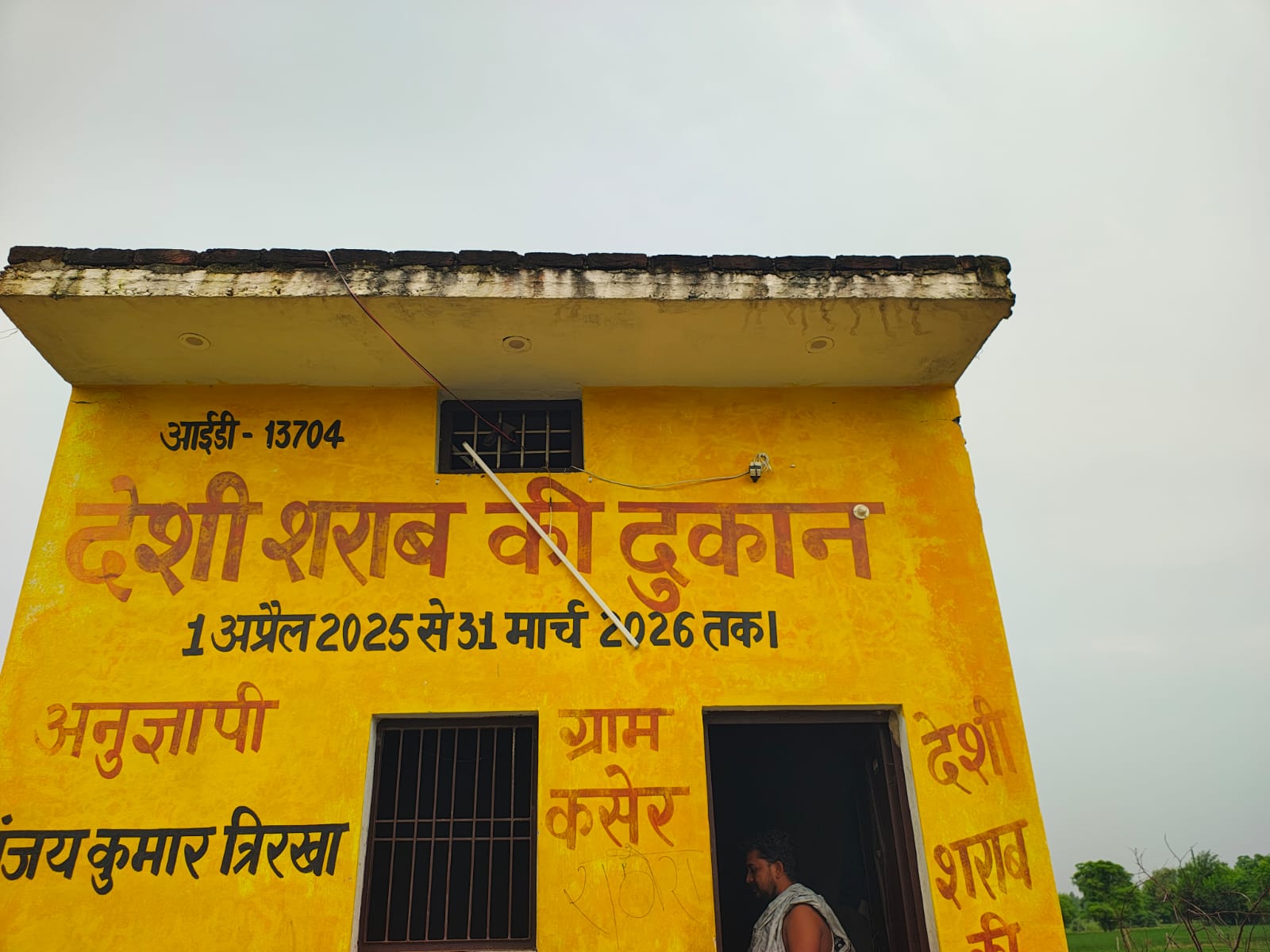 देसी शराब की दुकान से 70 पेटी शराब गायब, सेल्समैन से पूछताछ