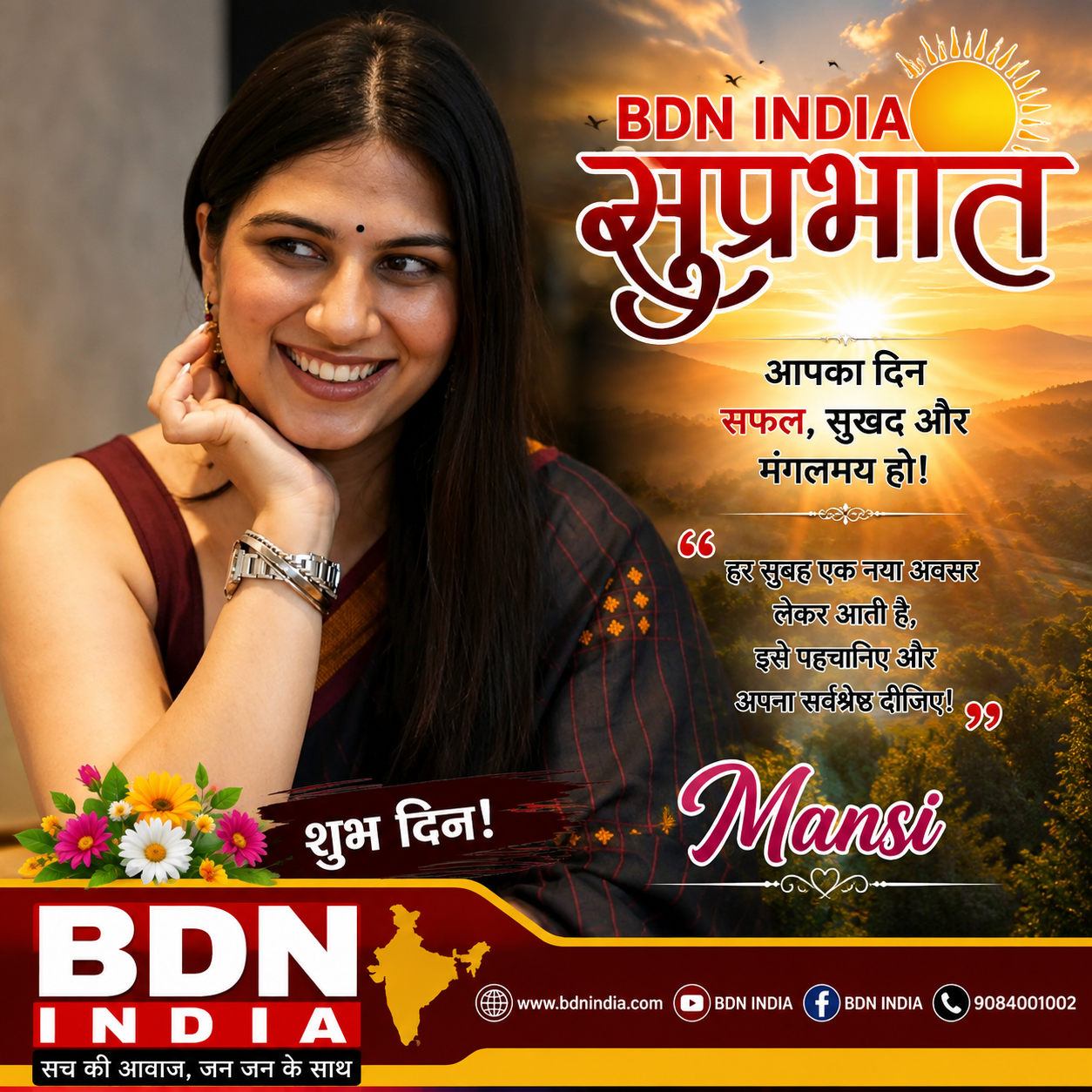 आशा, अभिलाषा, द्वेष – Mansi
