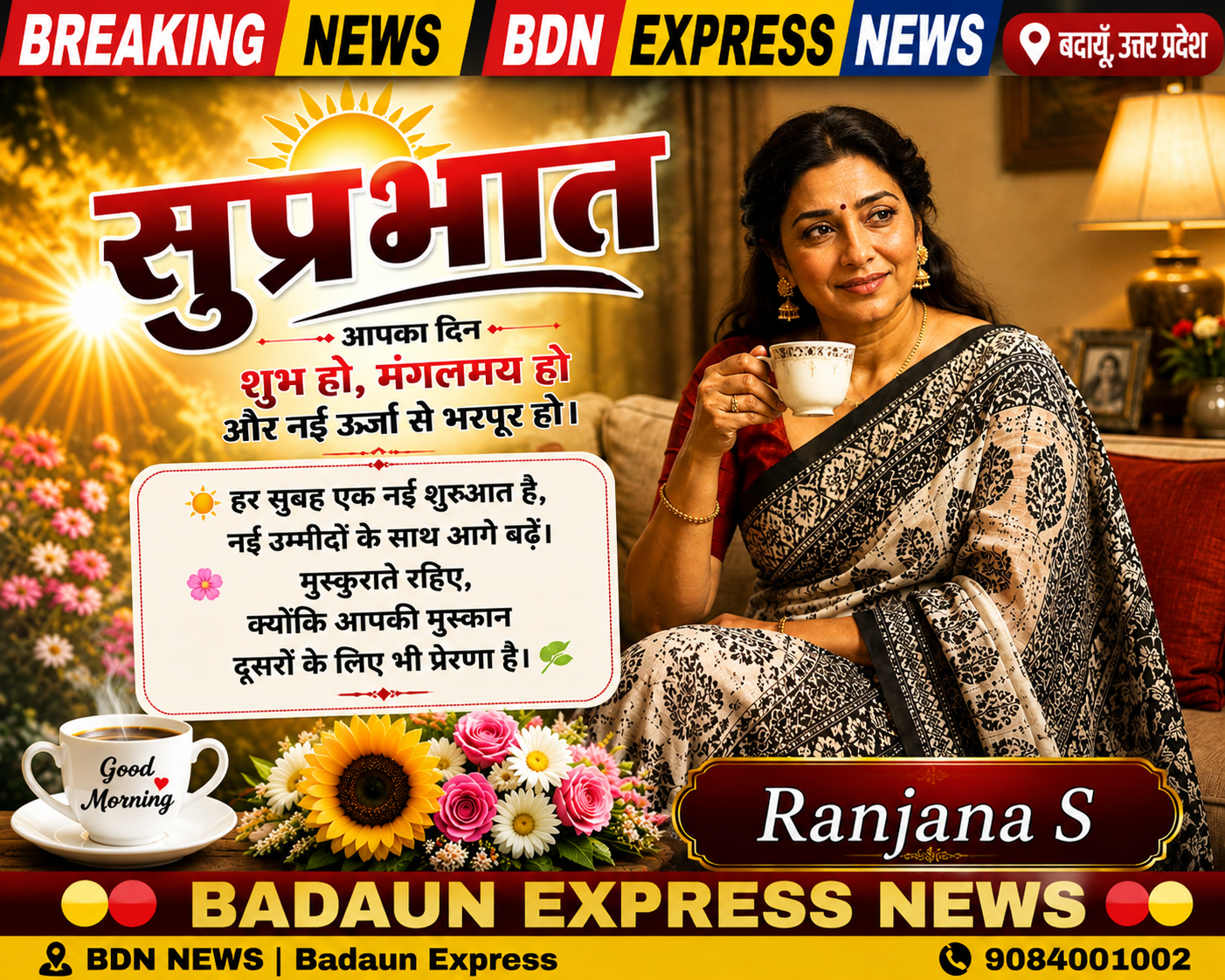 आंखे खोल जाते हैं- Ranjana S