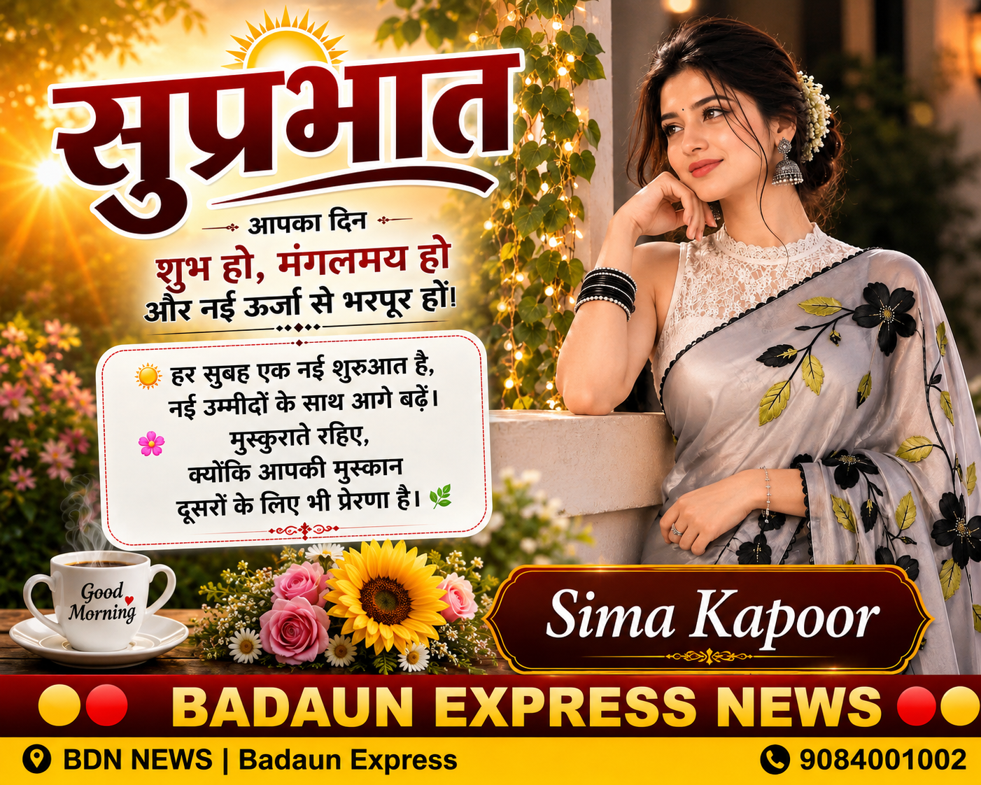 कुछ अलग – Sima Kapoor