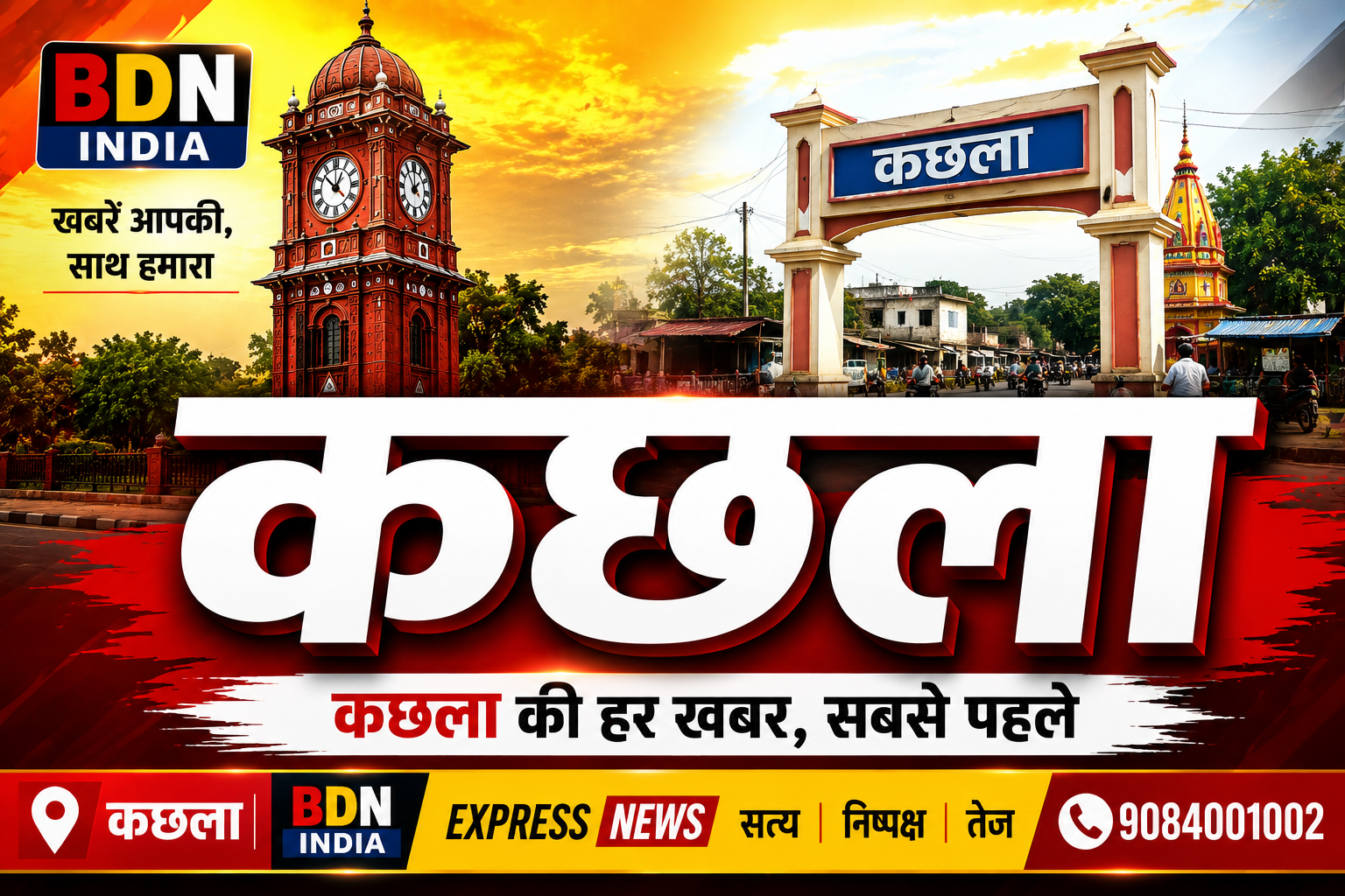 उझानी: कछला कांवड़ मेले से 6 साल का बच्चा गुम, पुलिस ने दर्ज किया मुकदमा
