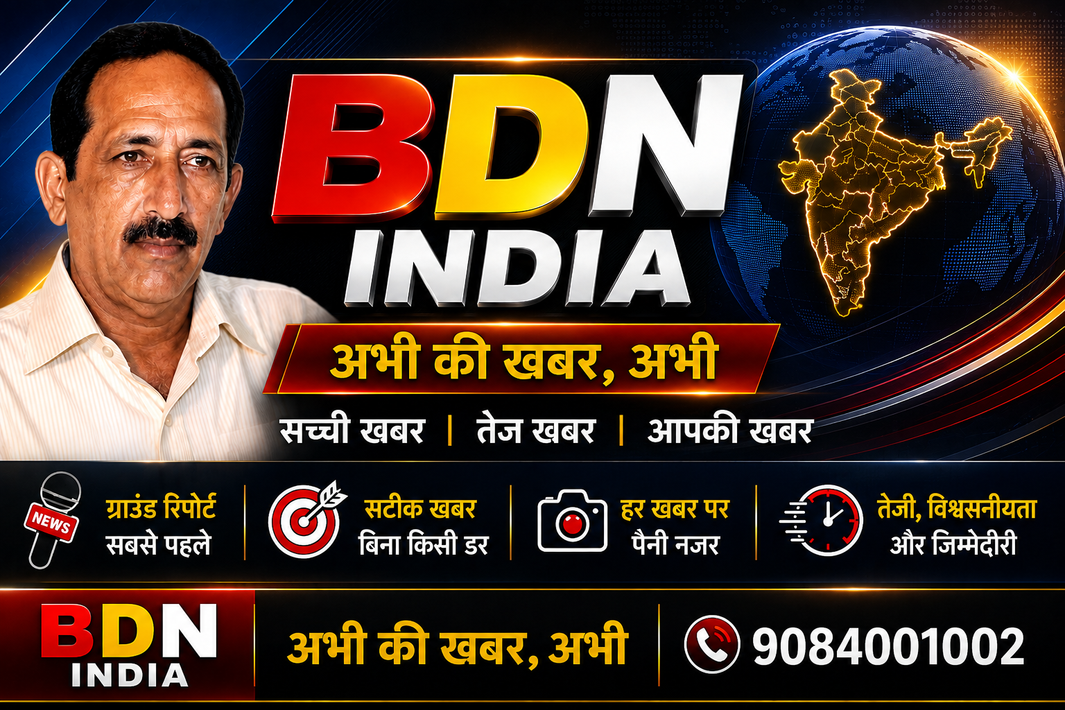 सहसवान में बिजली चोरी पर विभाग की बड़ी कार्रवाई, दो प्रतिष्ठानों में पकड़ी गई चोरी