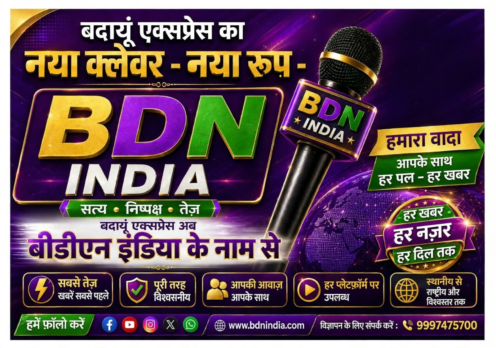 उझानी में खंडजे पर बैठकर बेच रहा था कच्ची शराब, पुलिस ने 25 पव्वों के साथ दबोचा।