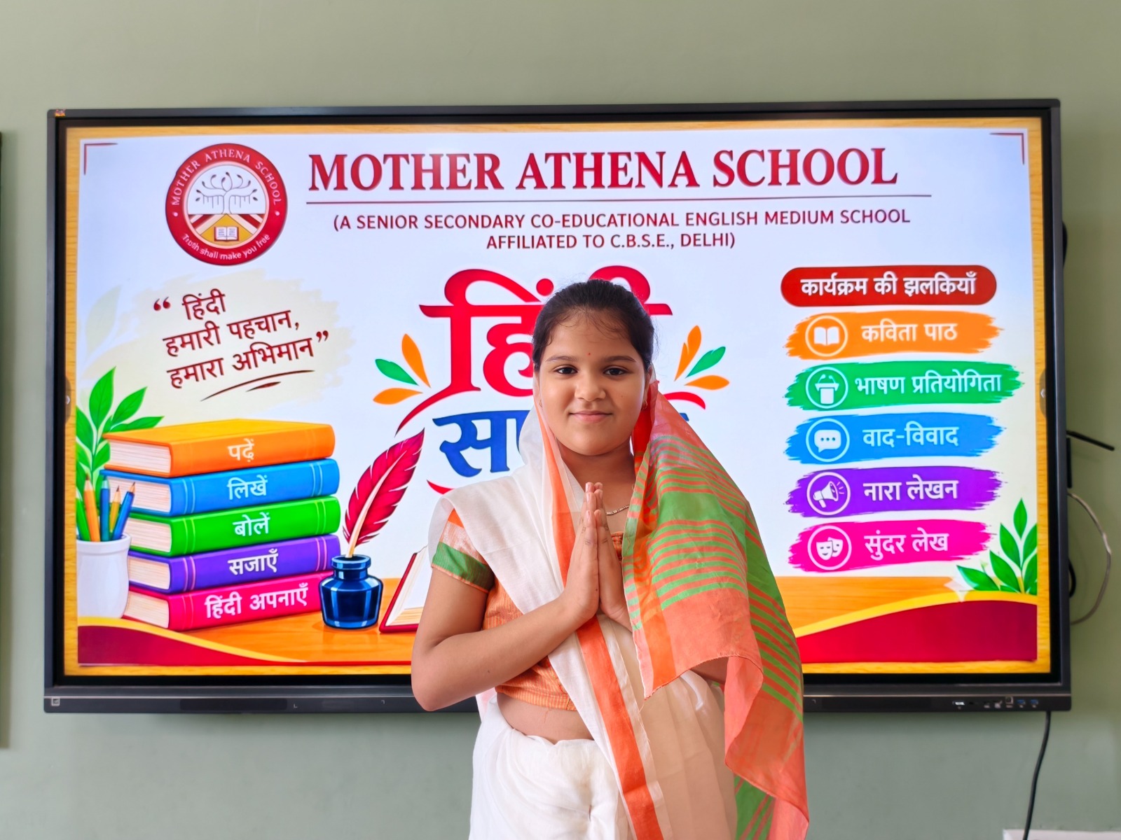 मदर एथीना स्कूल में ‘हिंदी सप्ताह’ का भव्य आगाज़: काव्य की सुरमई सरिता के साथ प्रथम दिन का सफल आयोजन