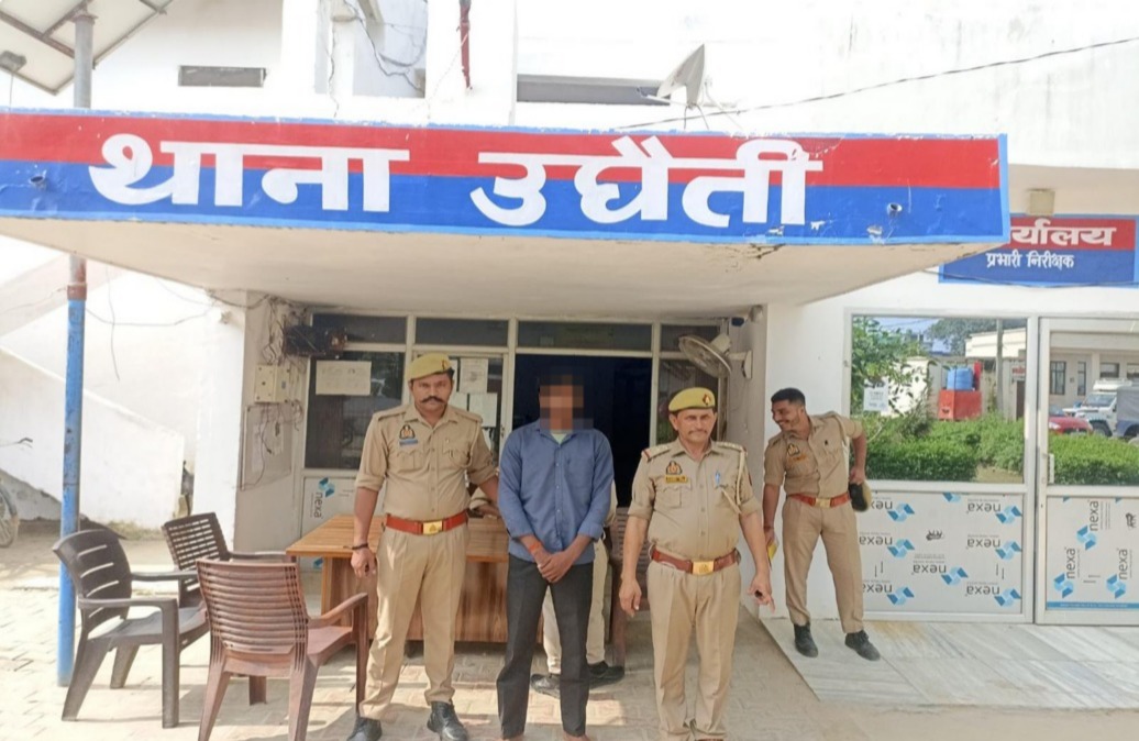 उघैती पुलिस ने पॉक्सो एक्ट में वांछित अभियुक्त को किया गिरफ्तार