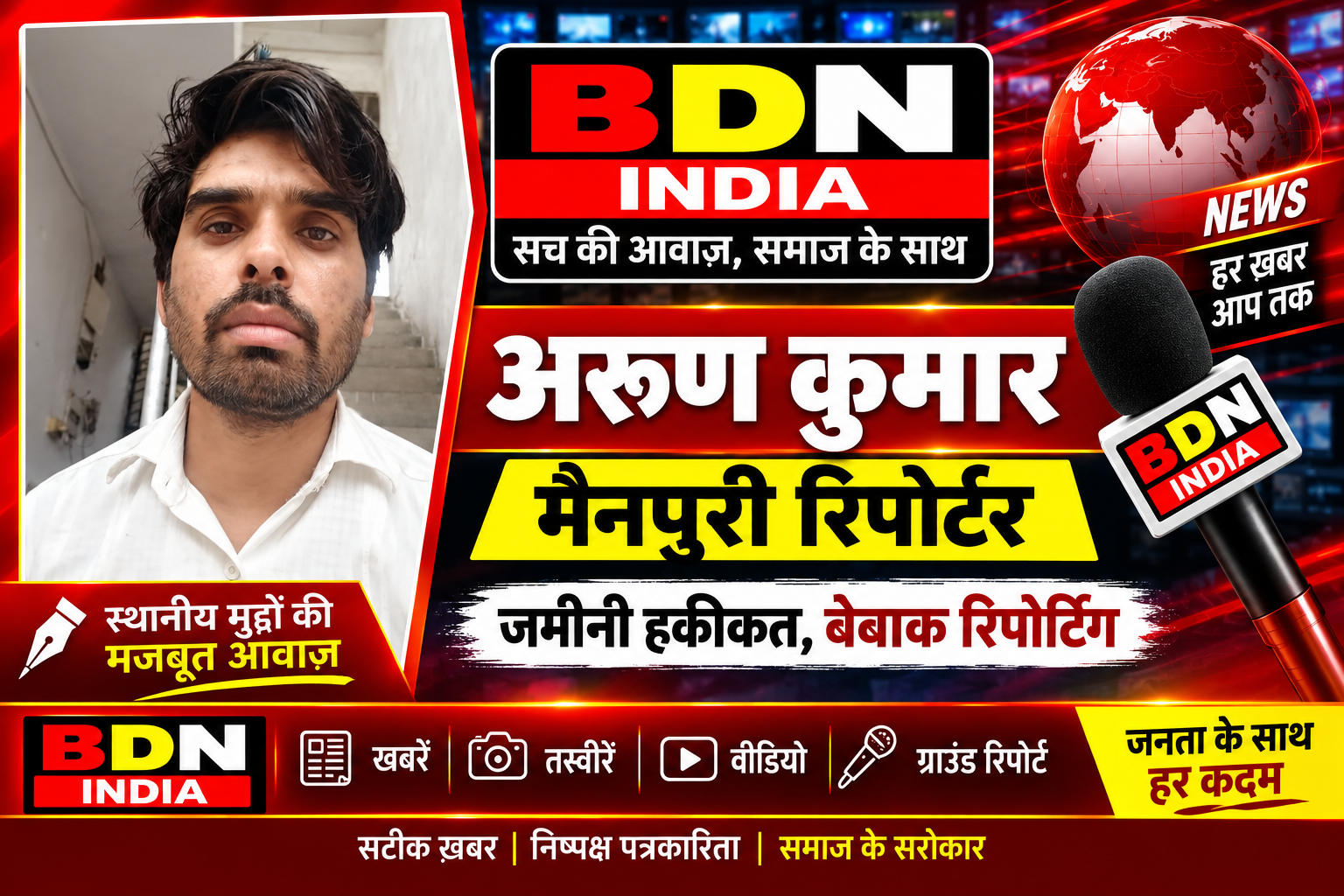 मैनपुरी: विधवा पर ससुरालियों ने बरपाया कहर, मुकदमा दर्ज